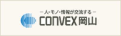 CONVEX岡山